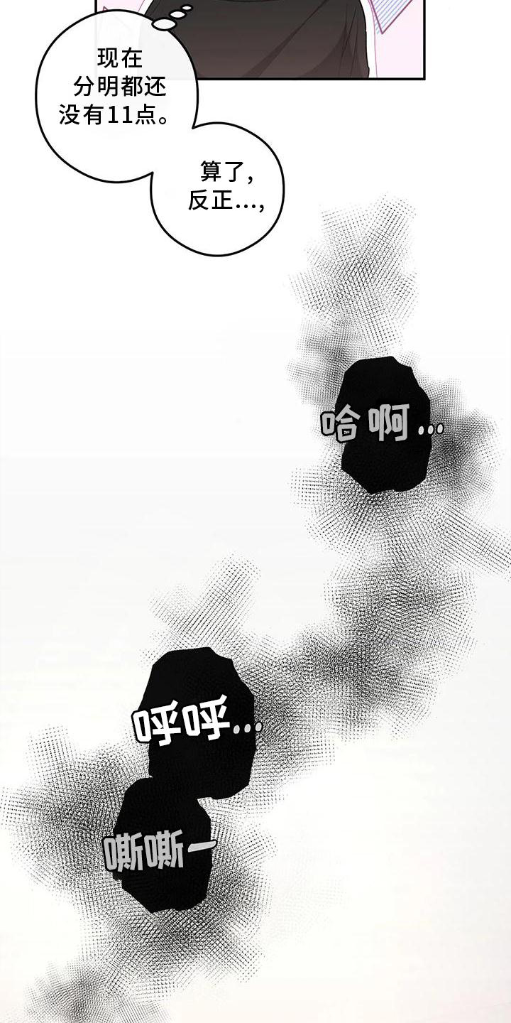 《另一个我》漫画最新章节第49章：询问免费下拉式在线观看章节第【25】张图片