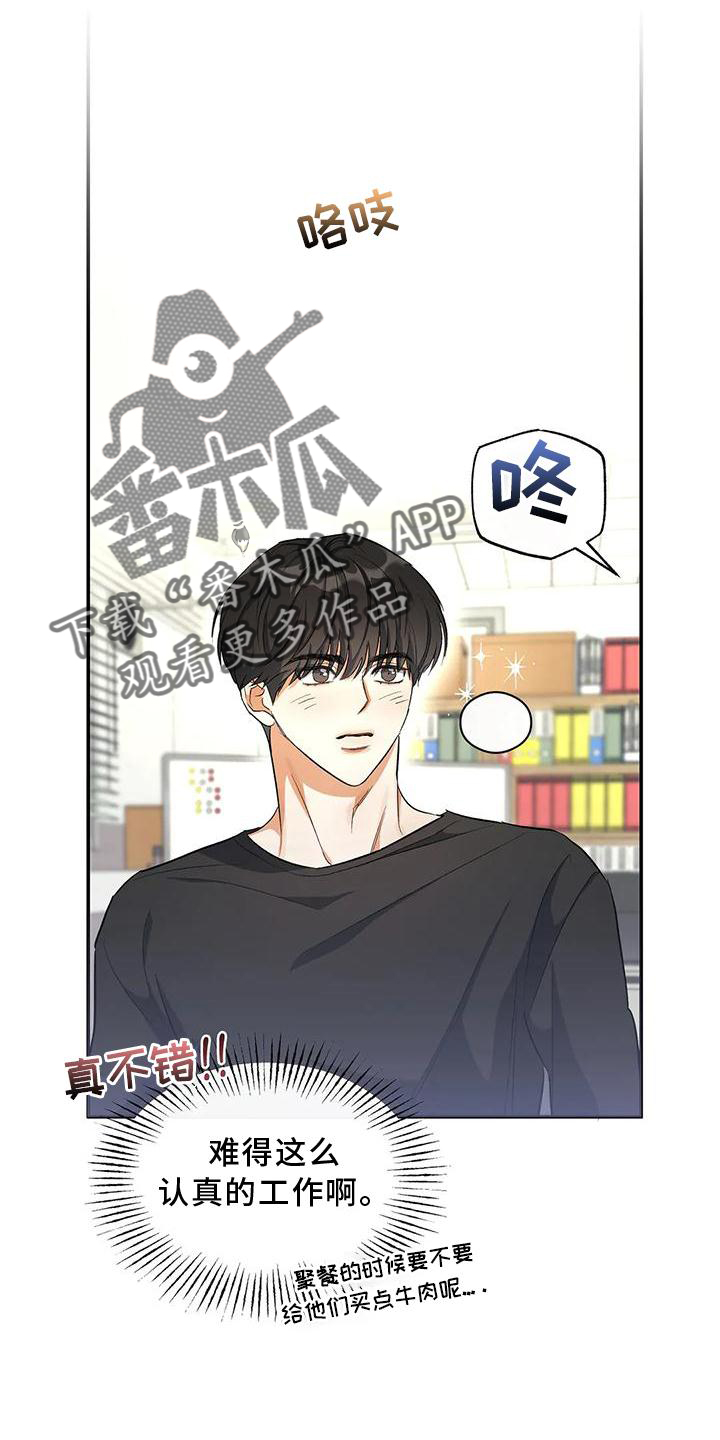 《另一个我》漫画最新章节第49章：询问免费下拉式在线观看章节第【13】张图片