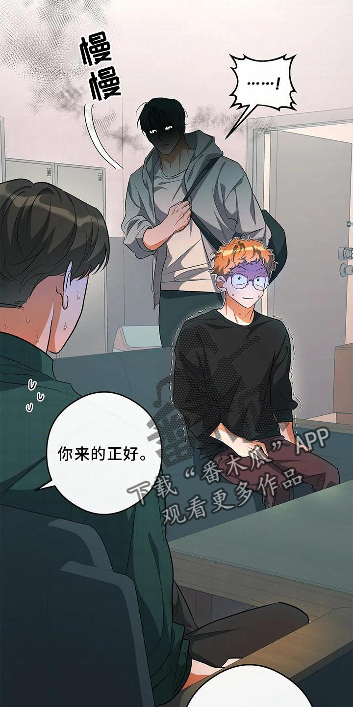 《另一个我》漫画最新章节第49章：询问免费下拉式在线观看章节第【24】张图片