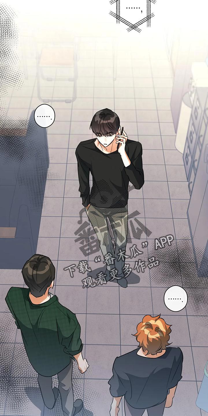 《另一个我》漫画最新章节第50章：告诉免费下拉式在线观看章节第【24】张图片