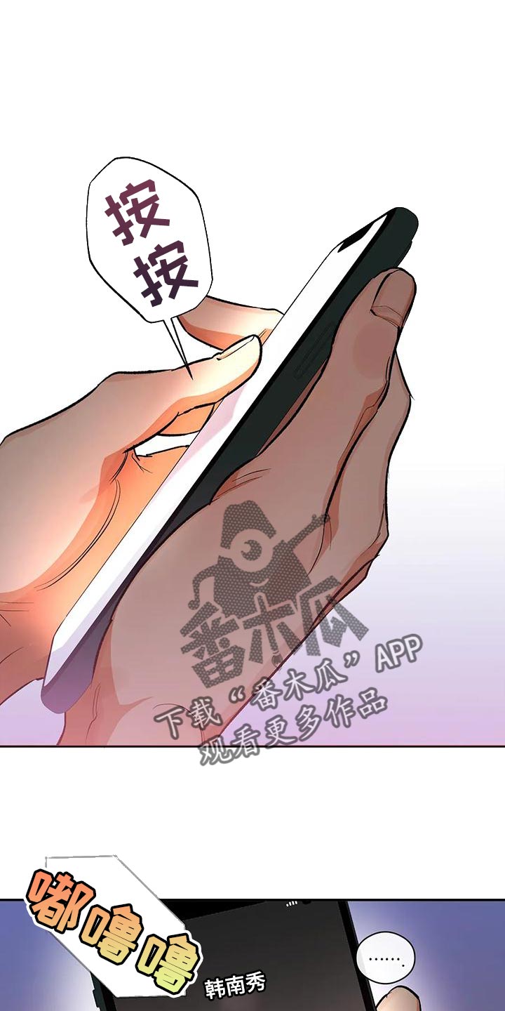 《另一个我》漫画最新章节第50章：告诉免费下拉式在线观看章节第【27】张图片