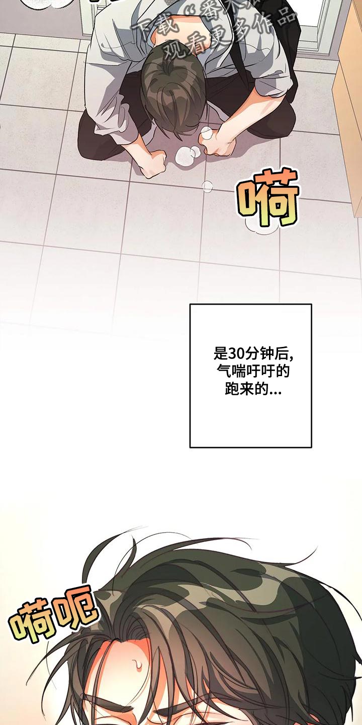 《另一个我》漫画最新章节第50章：告诉免费下拉式在线观看章节第【3】张图片