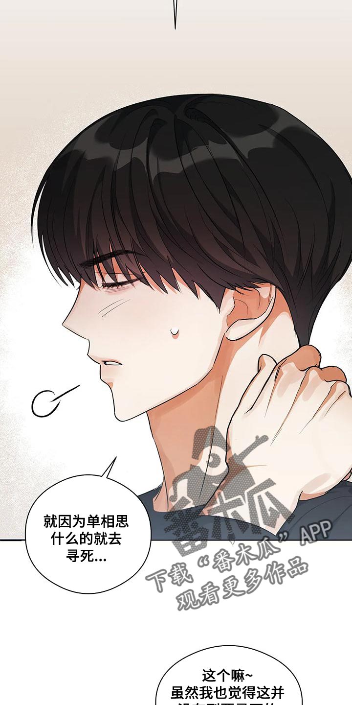 《另一个我》漫画最新章节第50章：告诉免费下拉式在线观看章节第【7】张图片