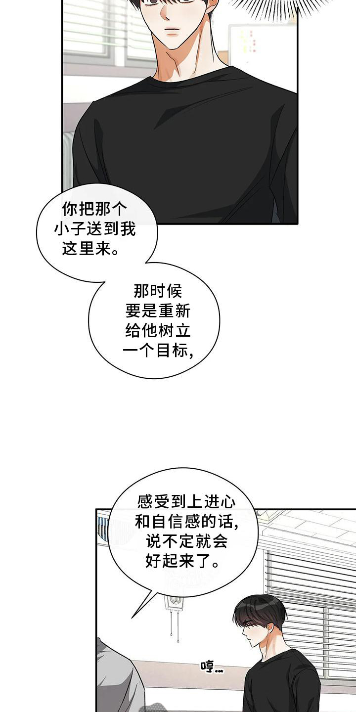 《另一个我》漫画最新章节第51章：一起来免费下拉式在线观看章节第【2】张图片