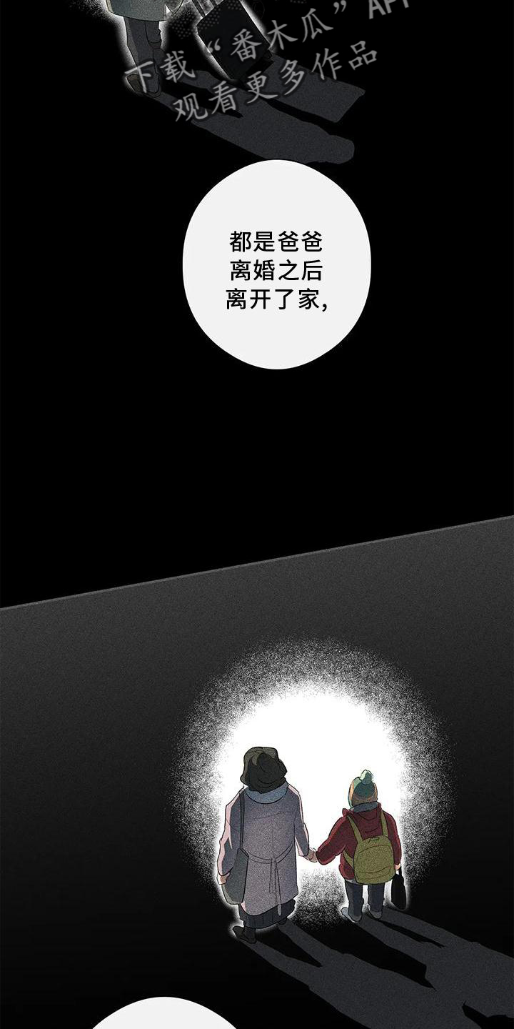 《另一个我》漫画最新章节第51章：一起来免费下拉式在线观看章节第【16】张图片