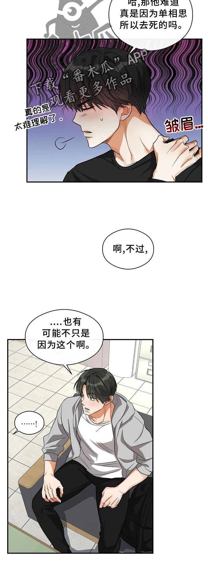 《另一个我》漫画最新章节第51章：一起来免费下拉式在线观看章节第【5】张图片