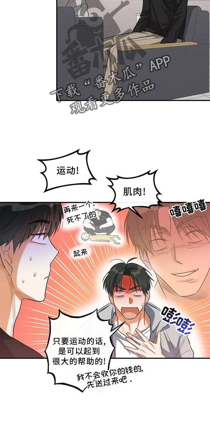 《另一个我》漫画最新章节第51章：一起来免费下拉式在线观看章节第【1】张图片