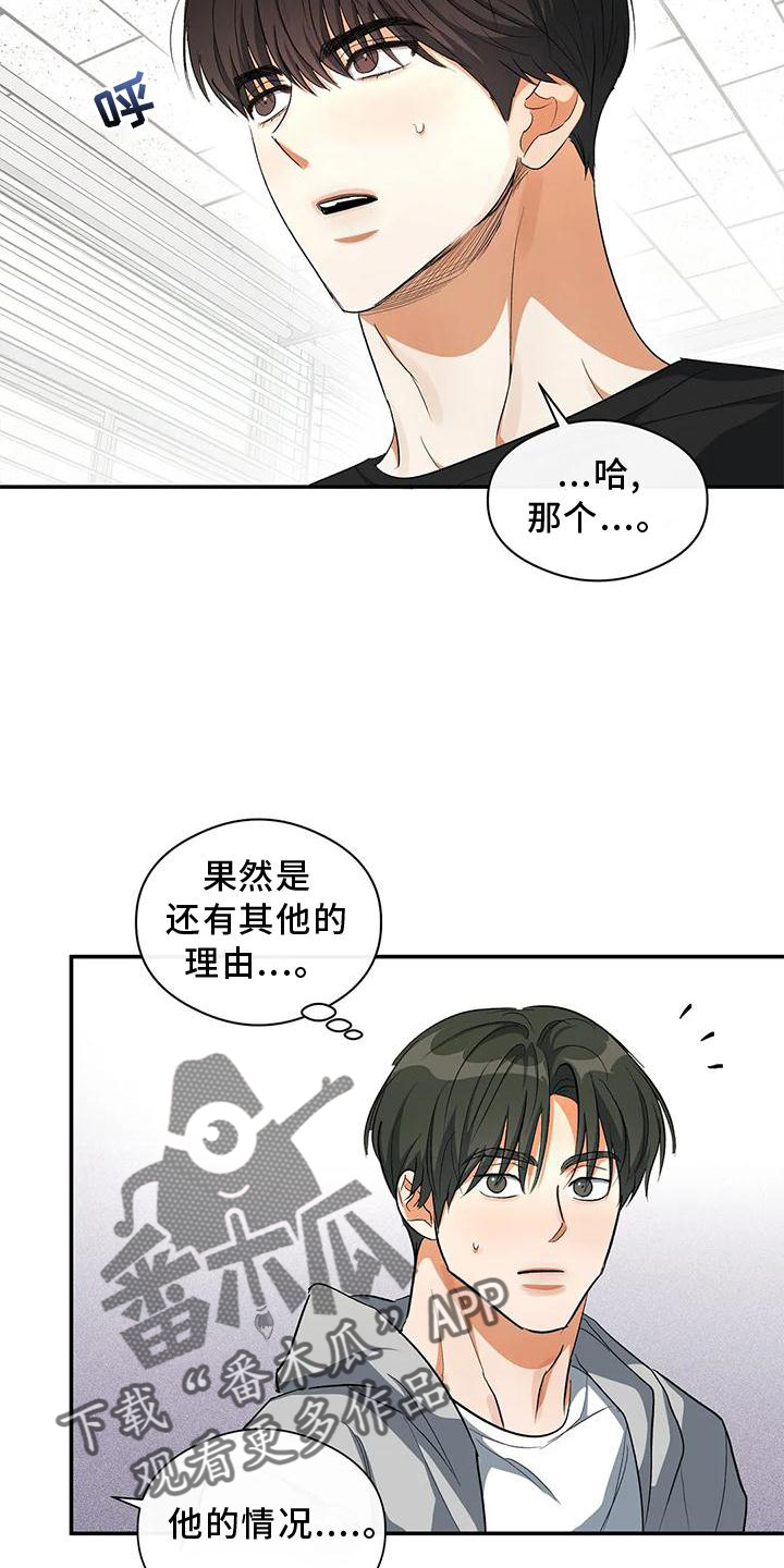 《另一个我》漫画最新章节第51章：一起来免费下拉式在线观看章节第【18】张图片