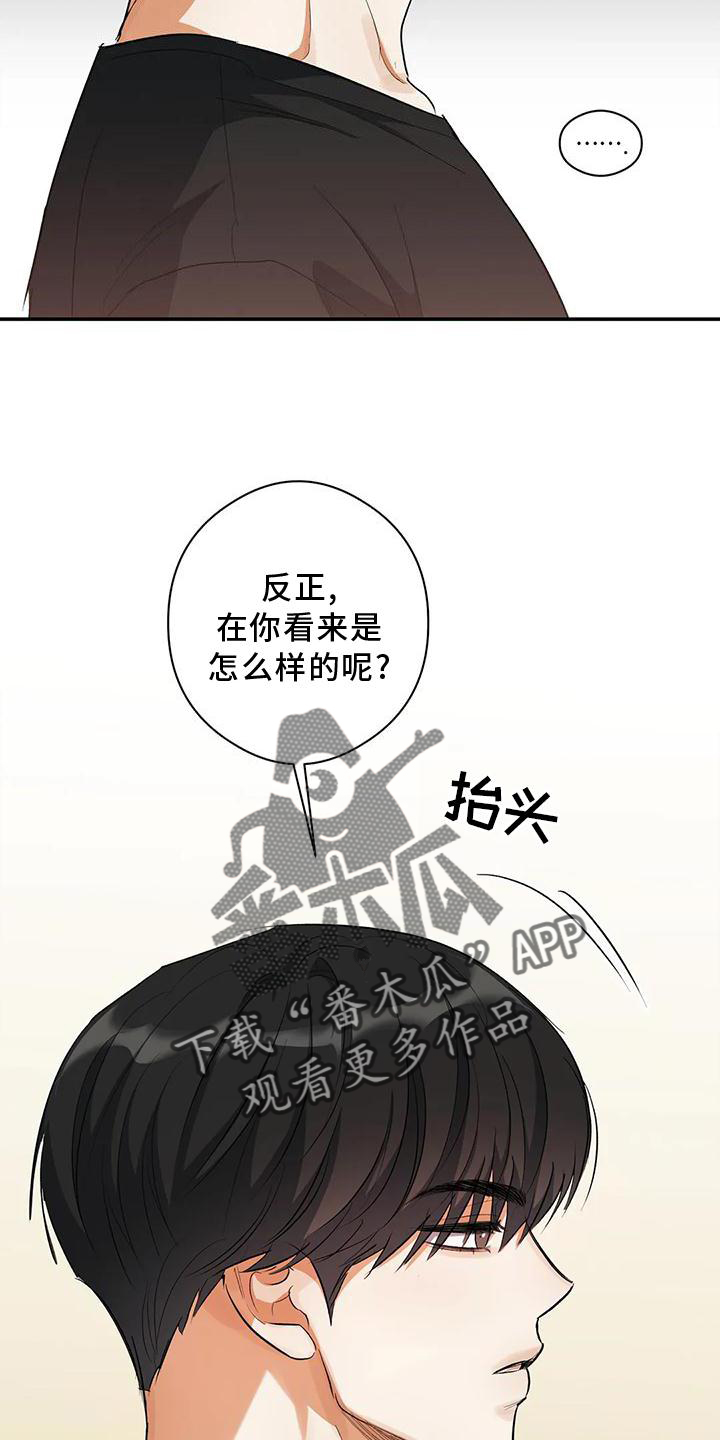 《另一个我》漫画最新章节第51章：一起来免费下拉式在线观看章节第【10】张图片