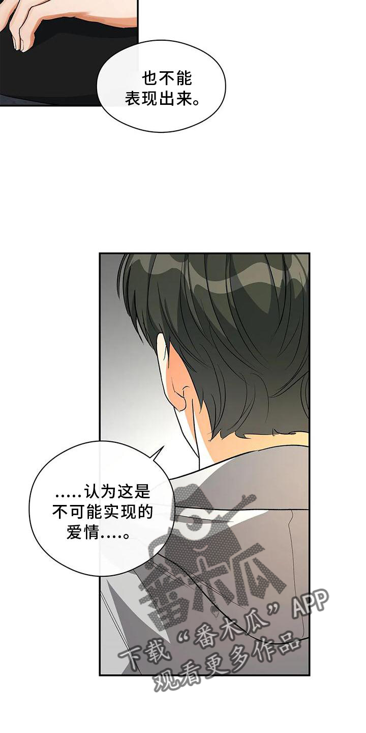 《另一个我》漫画最新章节第51章：一起来免费下拉式在线观看章节第【7】张图片