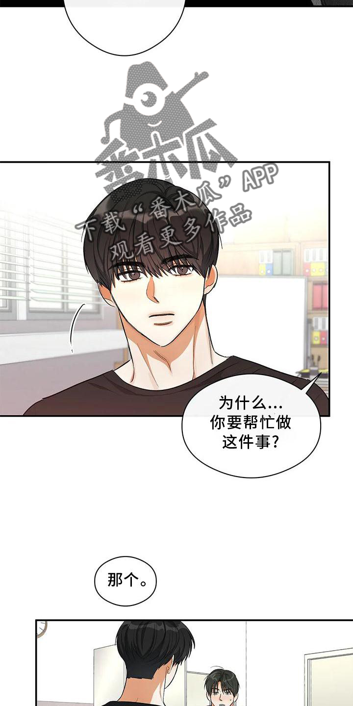 《另一个我》漫画最新章节第51章：一起来免费下拉式在线观看章节第【22】张图片