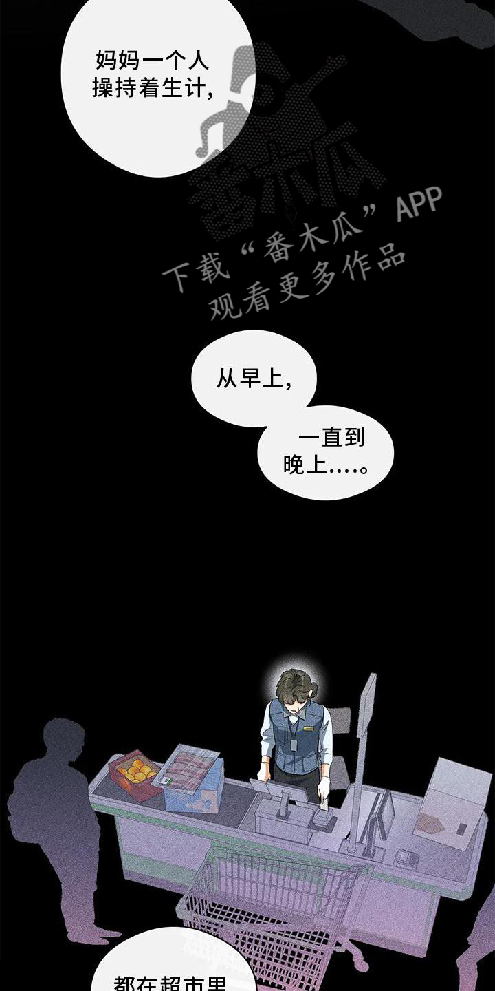 《另一个我》漫画最新章节第51章：一起来免费下拉式在线观看章节第【15】张图片