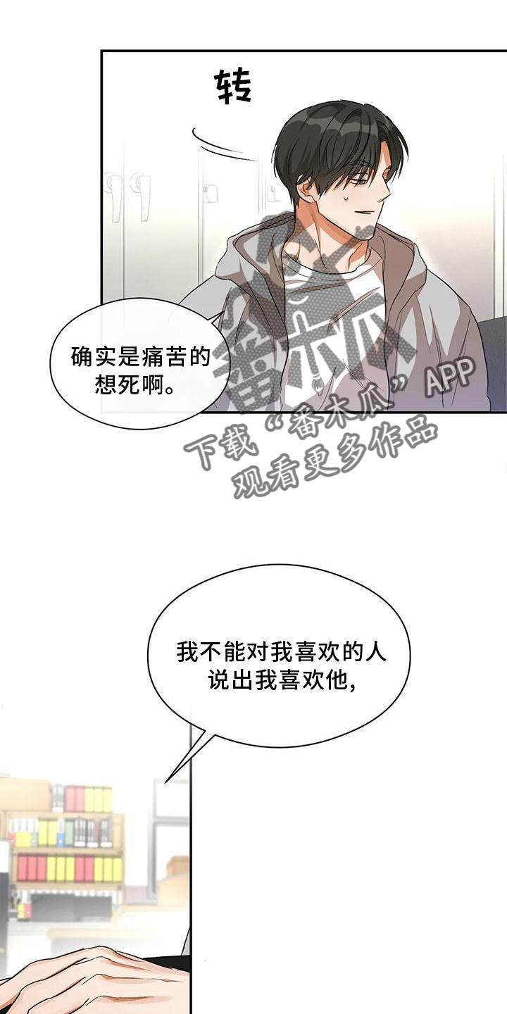 《另一个我》漫画最新章节第51章：一起来免费下拉式在线观看章节第【8】张图片