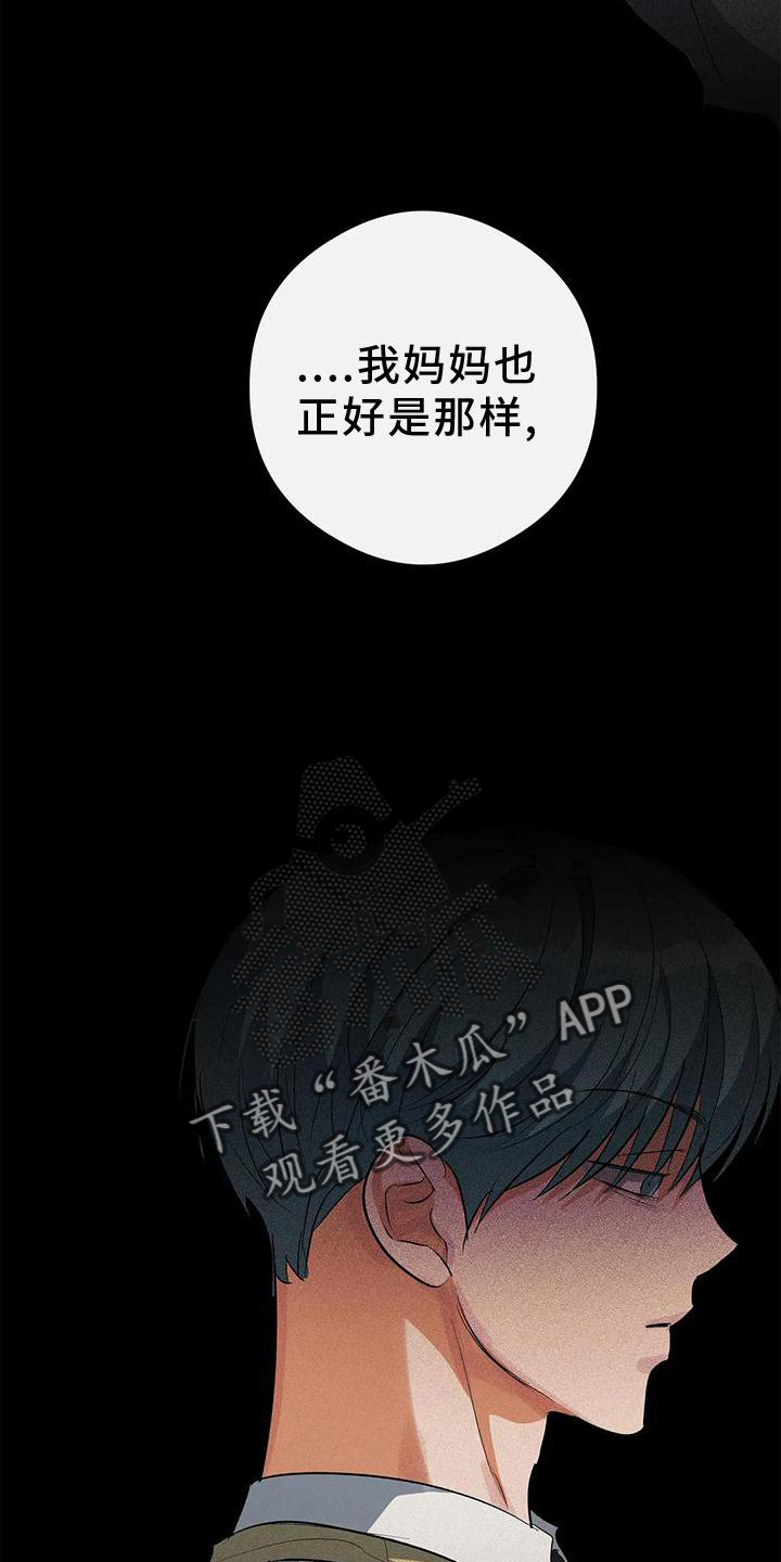 《另一个我》漫画最新章节第51章：一起来免费下拉式在线观看章节第【12】张图片