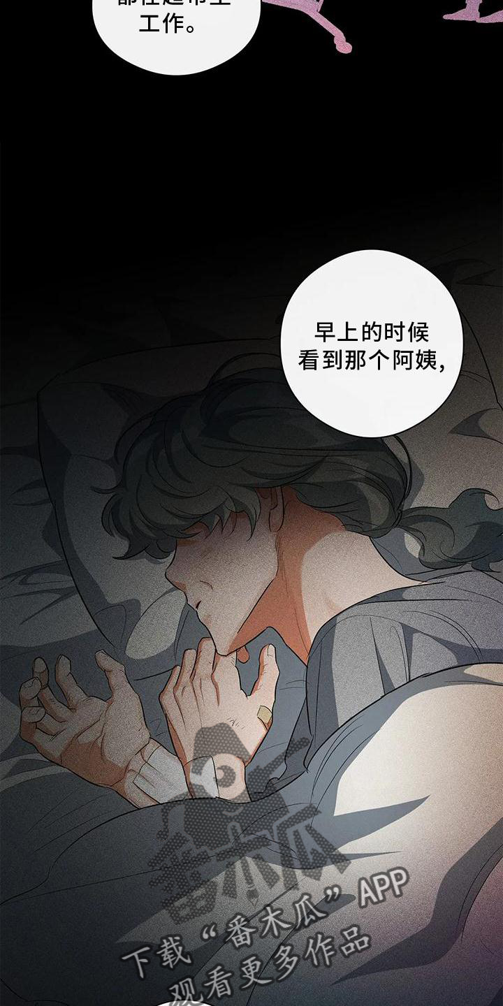 《另一个我》漫画最新章节第51章：一起来免费下拉式在线观看章节第【14】张图片