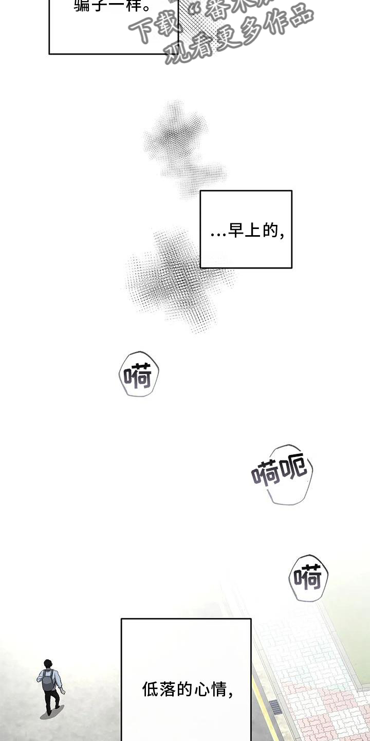 《另一个我》漫画最新章节第53章：差异免费下拉式在线观看章节第【15】张图片