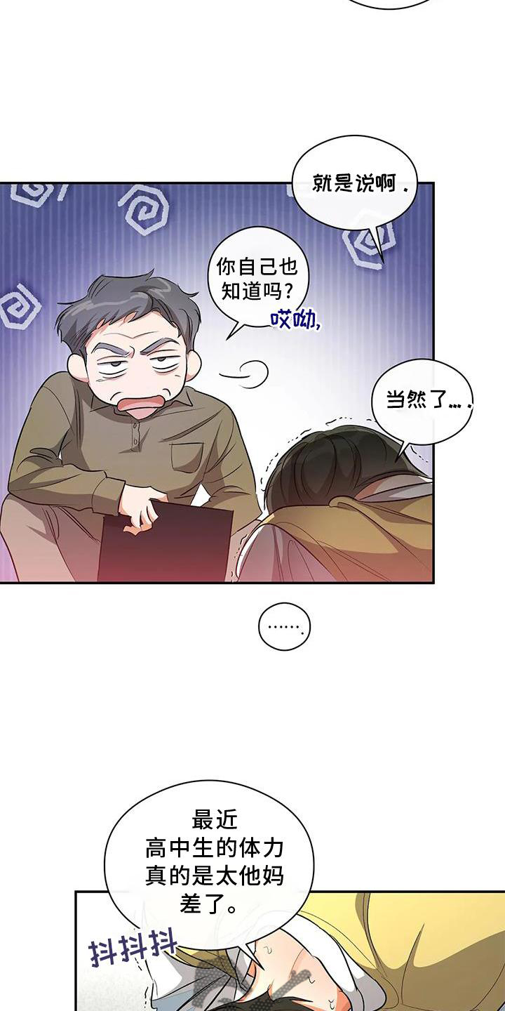 《另一个我》漫画最新章节第53章：差异免费下拉式在线观看章节第【10】张图片