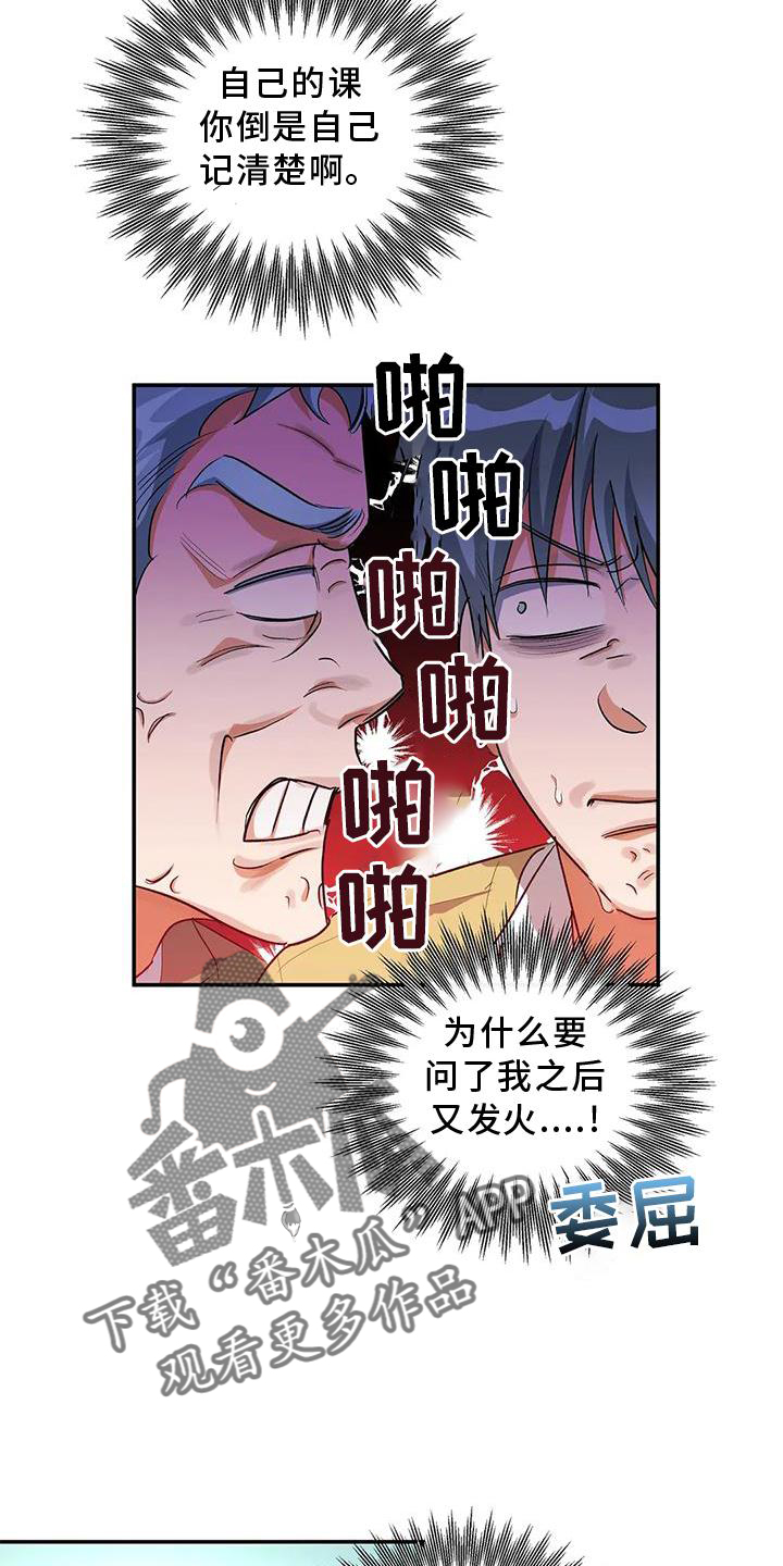 《另一个我》漫画最新章节第53章：差异免费下拉式在线观看章节第【2】张图片