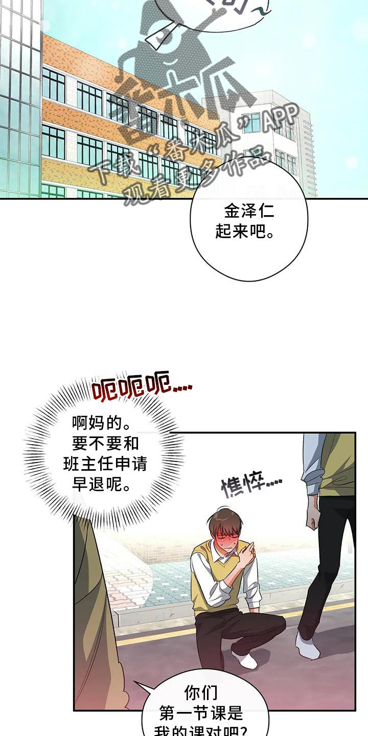 《另一个我》漫画最新章节第53章：差异免费下拉式在线观看章节第【4】张图片