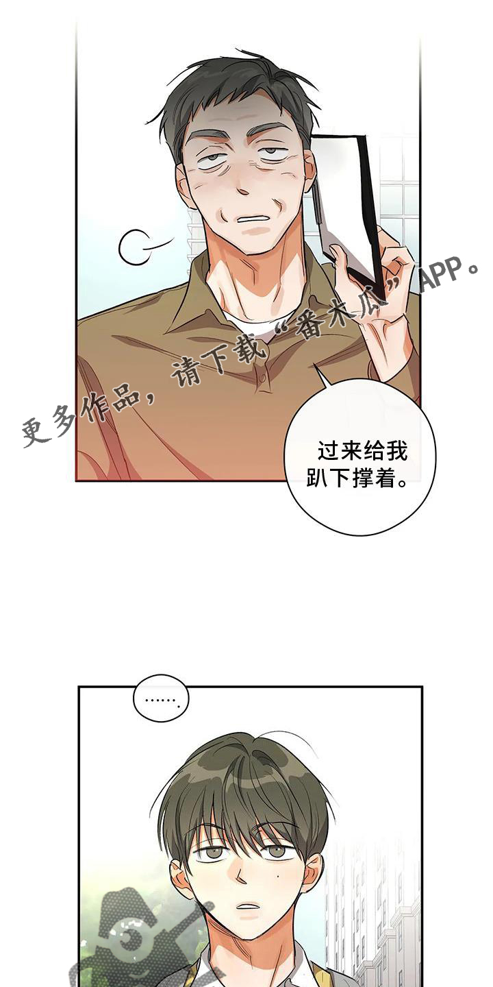 《另一个我》漫画最新章节第53章：差异免费下拉式在线观看章节第【13】张图片