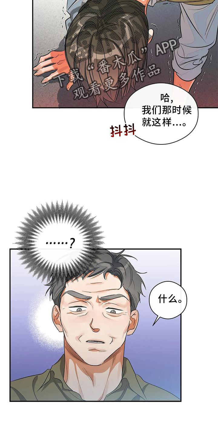 《另一个我》漫画最新章节第53章：差异免费下拉式在线观看章节第【9】张图片