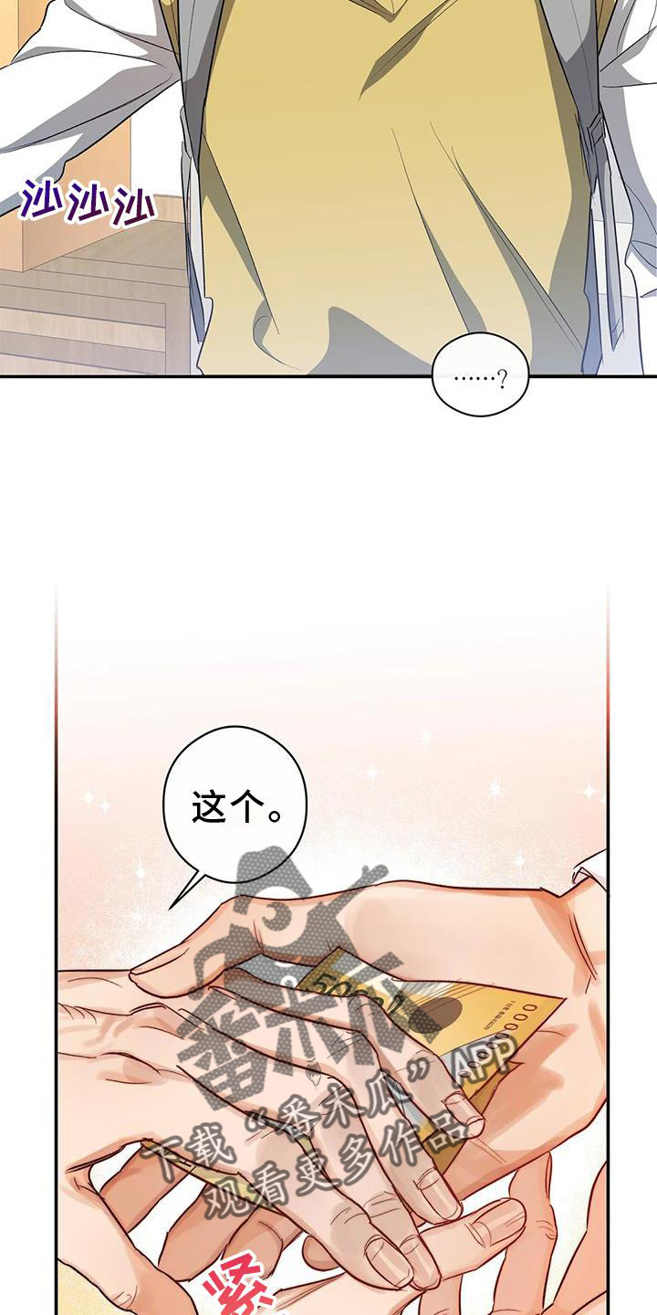 《另一个我》漫画最新章节第53章：差异免费下拉式在线观看章节第【20】张图片