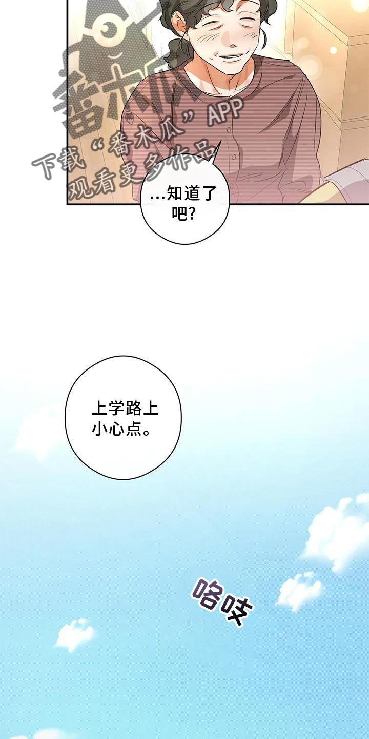 《另一个我》漫画最新章节第53章：差异免费下拉式在线观看章节第【18】张图片