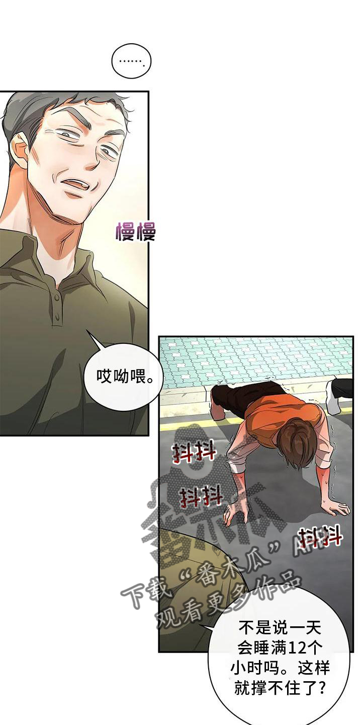 《另一个我》漫画最新章节第53章：差异免费下拉式在线观看章节第【11】张图片