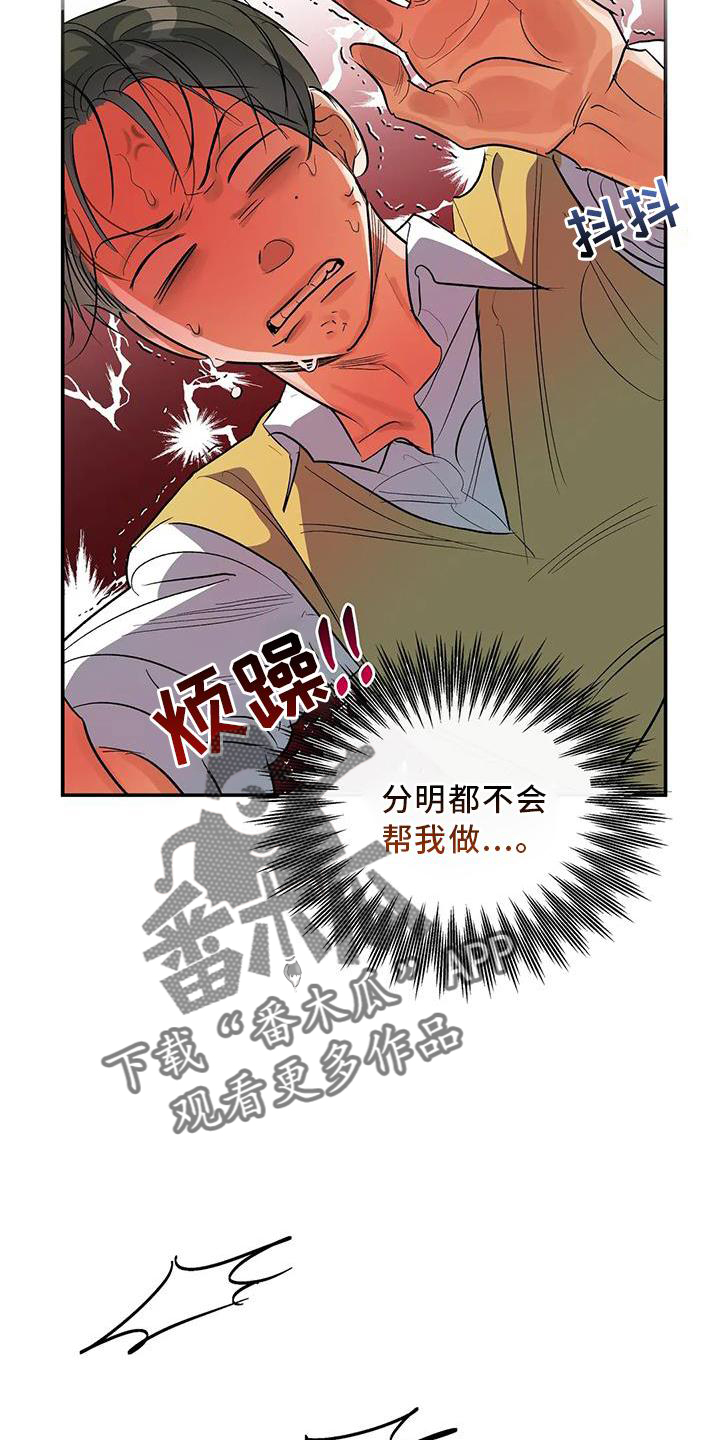 《另一个我》漫画最新章节第53章：差异免费下拉式在线观看章节第【7】张图片