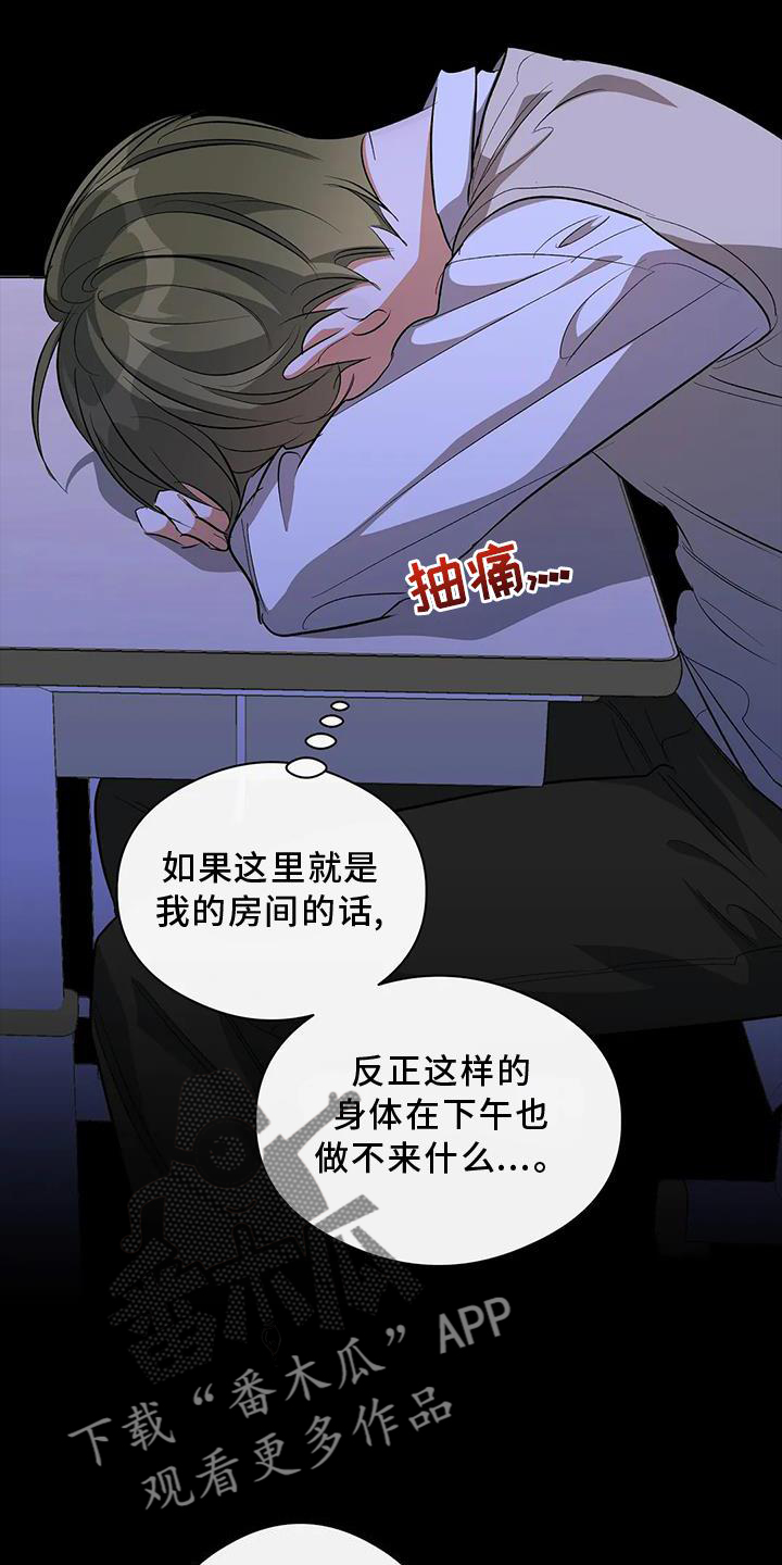 《另一个我》漫画最新章节第54章：清晰的声音免费下拉式在线观看章节第【5】张图片