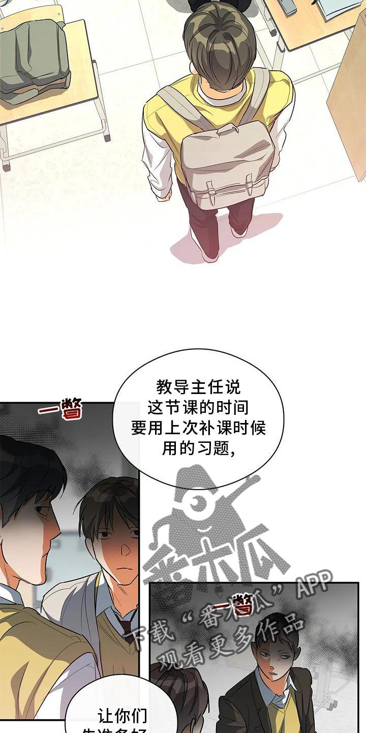 《另一个我》漫画最新章节第54章：清晰的声音免费下拉式在线观看章节第【23】张图片