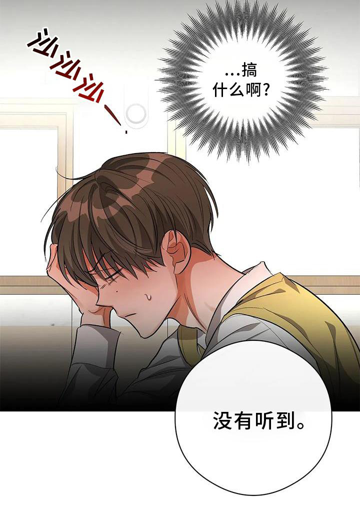 《另一个我》漫画最新章节第54章：清晰的声音免费下拉式在线观看章节第【18】张图片