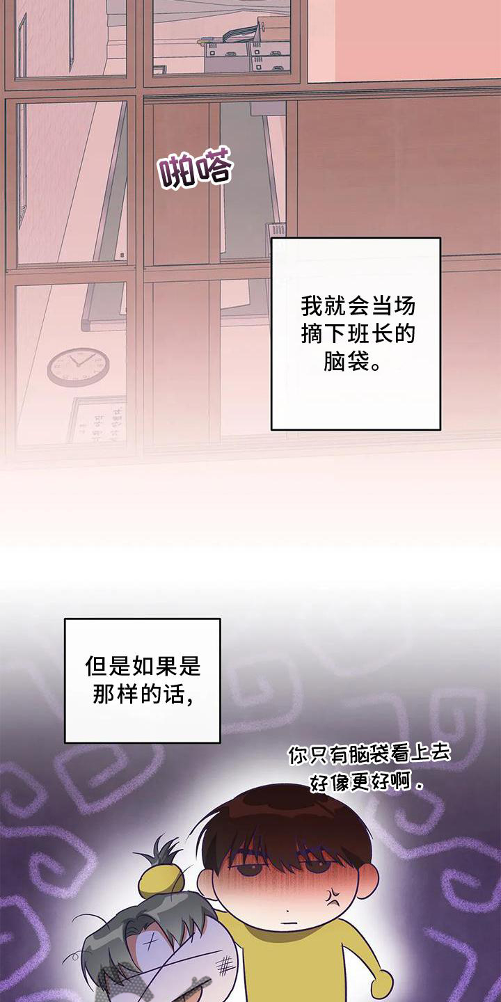 《另一个我》漫画最新章节第54章：清晰的声音免费下拉式在线观看章节第【10】张图片