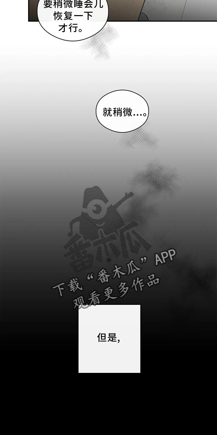 《另一个我》漫画最新章节第54章：清晰的声音免费下拉式在线观看章节第【20】张图片