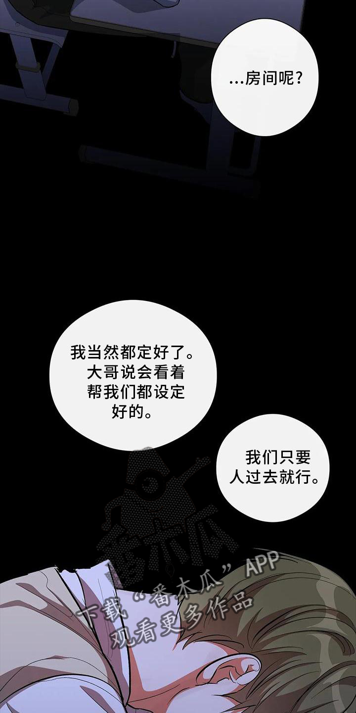 《另一个我》漫画最新章节第54章：清晰的声音免费下拉式在线观看章节第【2】张图片