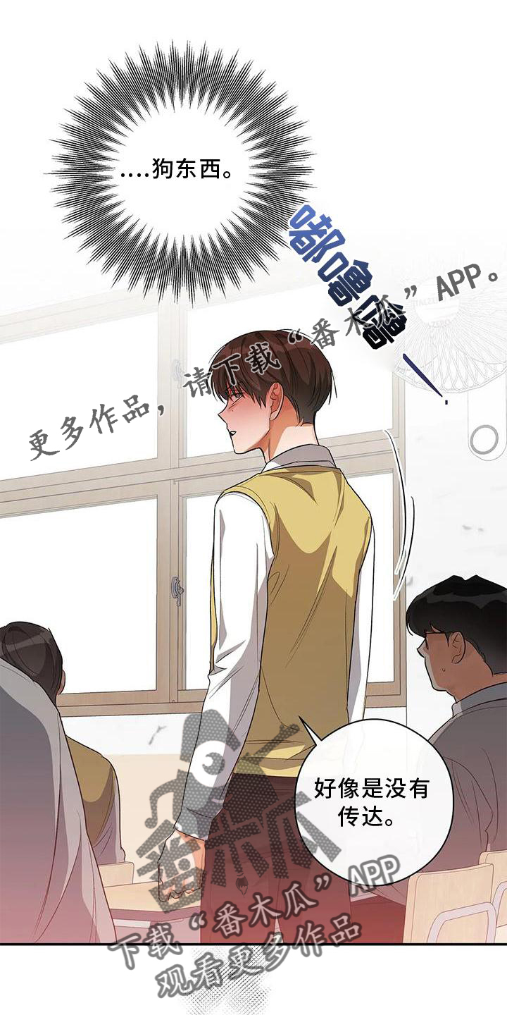 《另一个我》漫画最新章节第54章：清晰的声音免费下拉式在线观看章节第【14】张图片