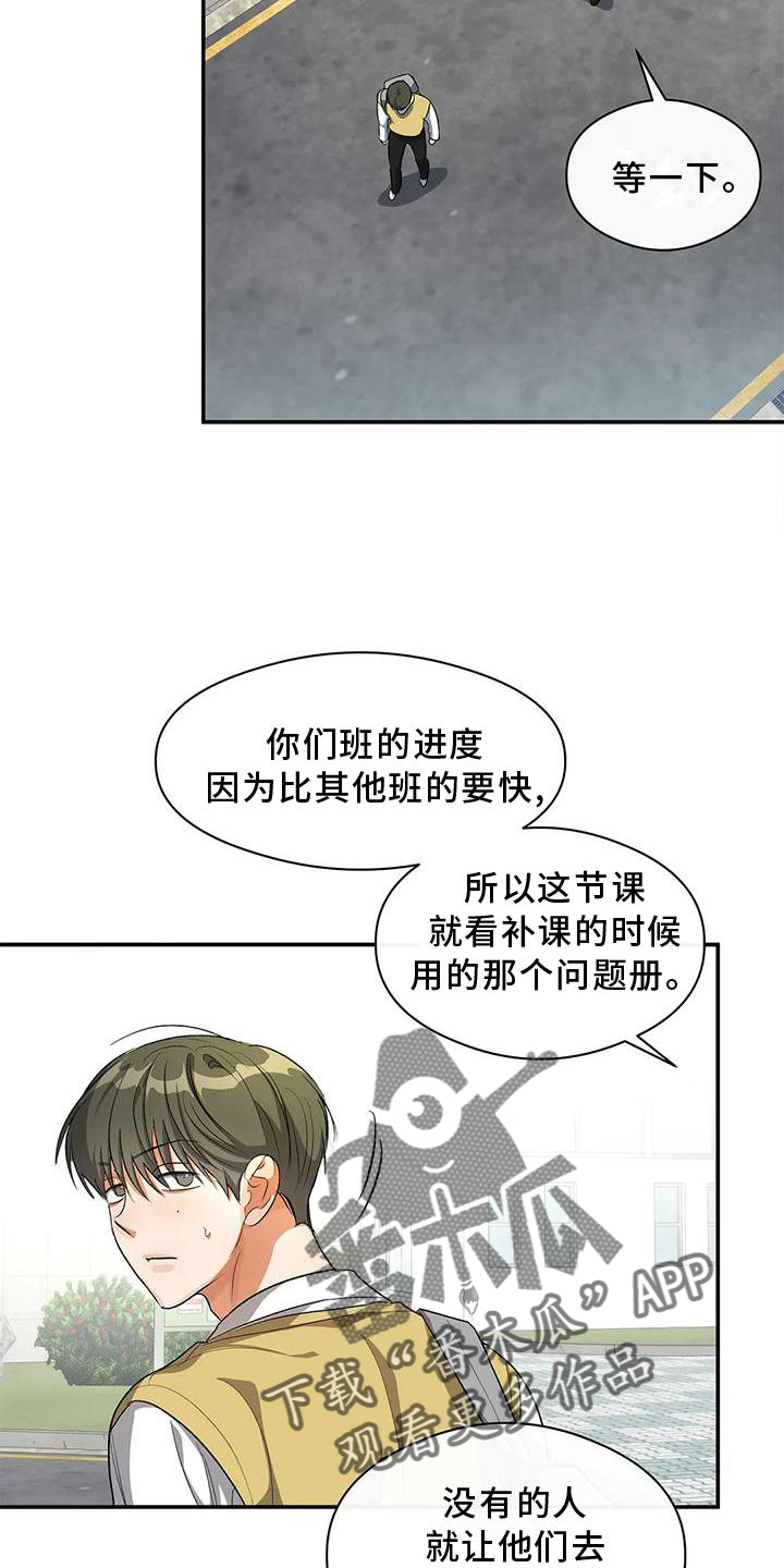 《另一个我》漫画最新章节第54章：清晰的声音免费下拉式在线观看章节第【26】张图片