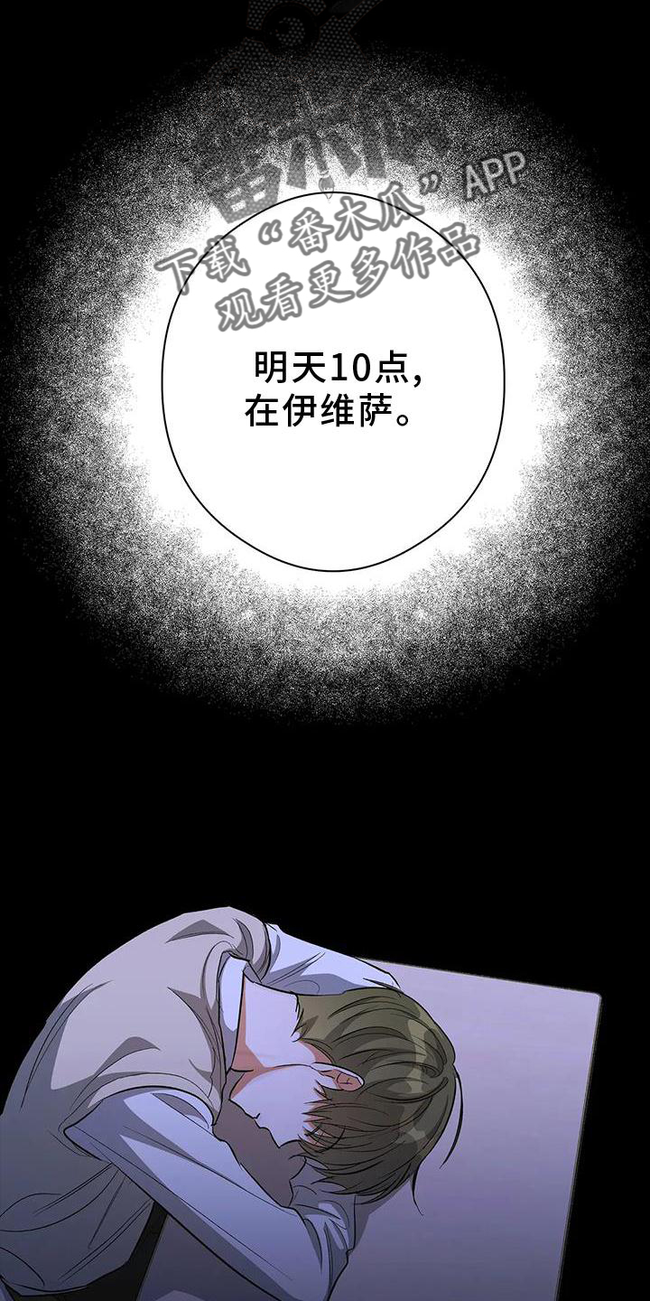 《另一个我》漫画最新章节第54章：清晰的声音免费下拉式在线观看章节第【3】张图片