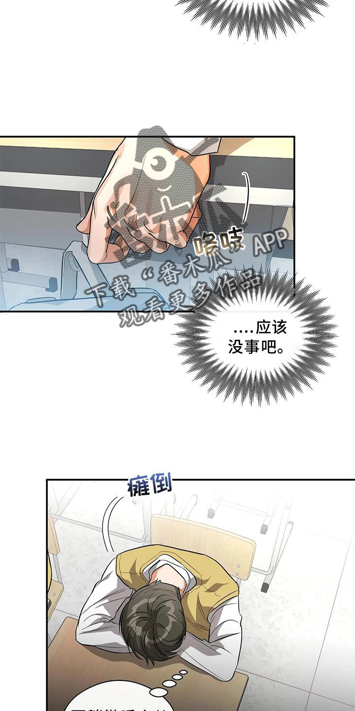 《另一个我》漫画最新章节第54章：清晰的声音免费下拉式在线观看章节第【21】张图片