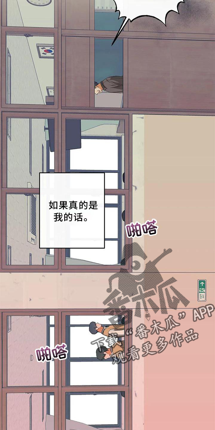 《另一个我》漫画最新章节第54章：清晰的声音免费下拉式在线观看章节第【11】张图片