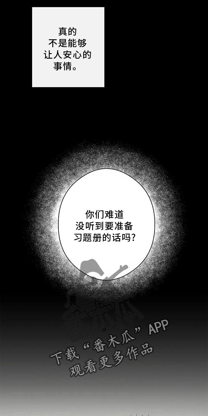 《另一个我》漫画最新章节第54章：清晰的声音免费下拉式在线观看章节第【19】张图片