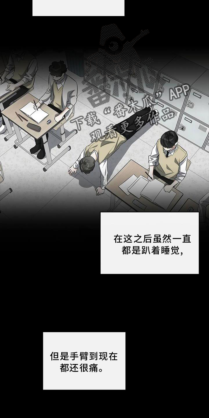 《另一个我》漫画最新章节第54章：清晰的声音免费下拉式在线观看章节第【6】张图片