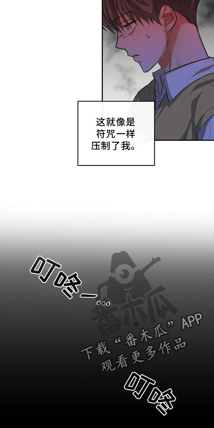 《另一个我》漫画最新章节第54章：清晰的声音免费下拉式在线观看章节第【8】张图片