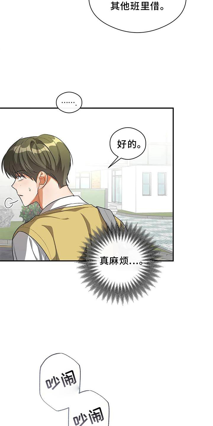 《另一个我》漫画最新章节第54章：清晰的声音免费下拉式在线观看章节第【25】张图片