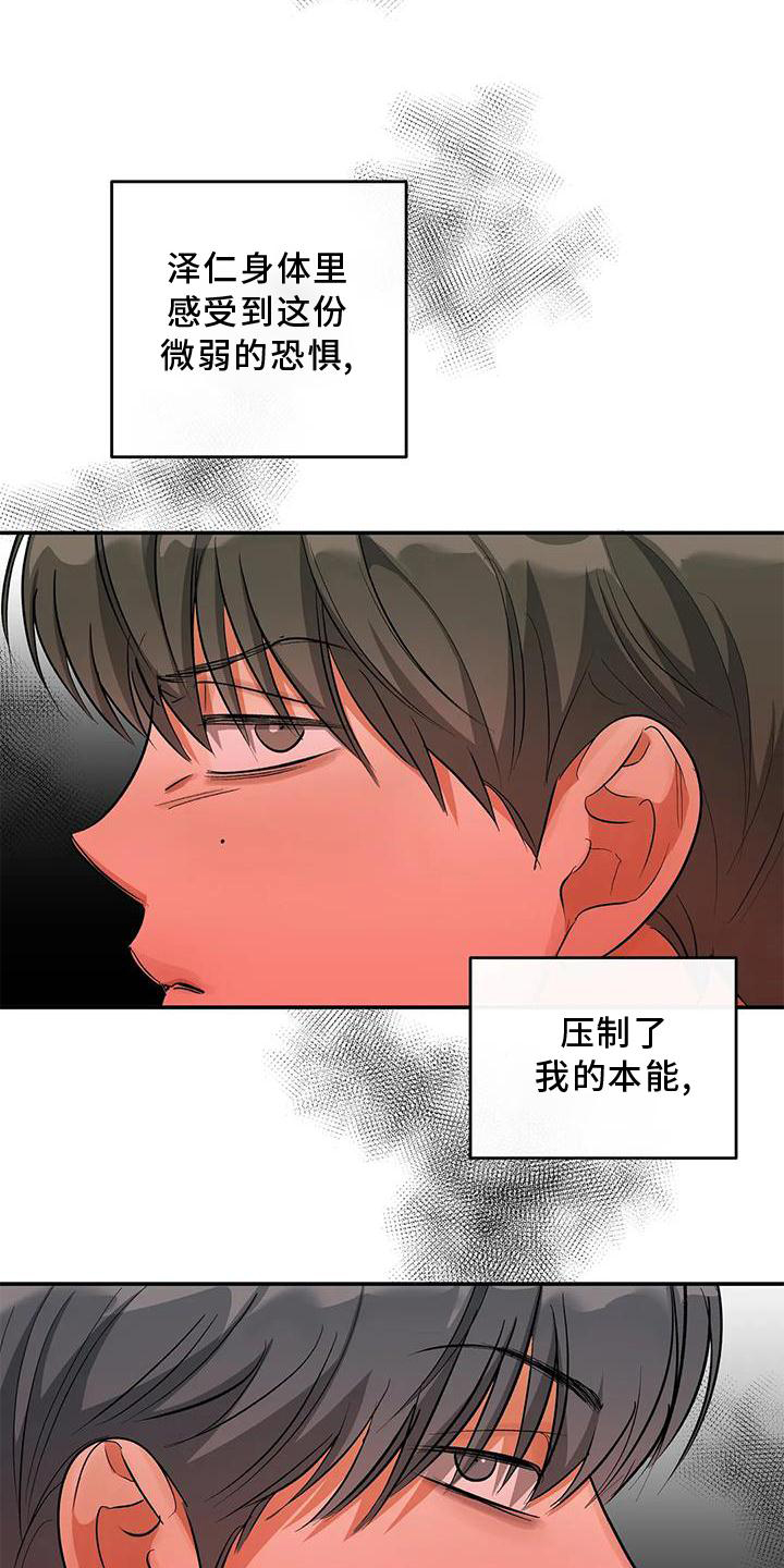 《另一个我》漫画最新章节第54章：清晰的声音免费下拉式在线观看章节第【13】张图片