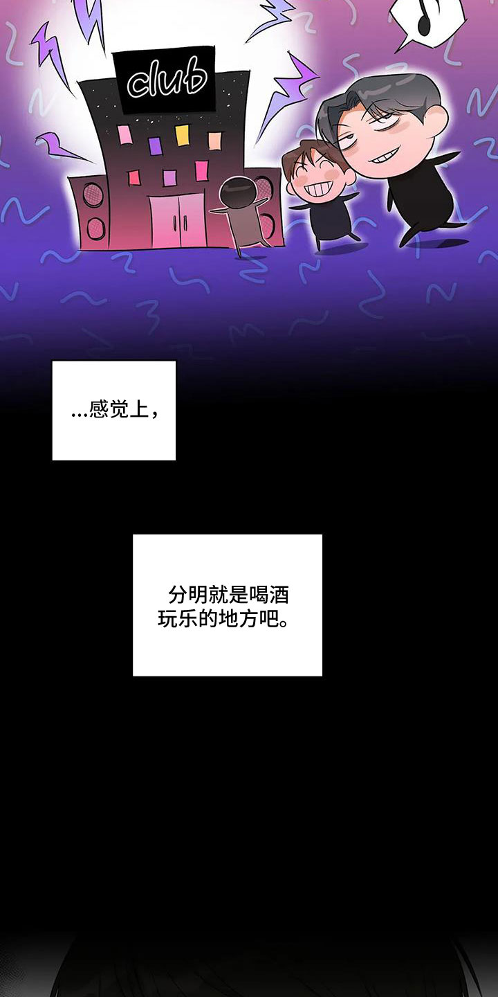 《另一个我》漫画最新章节第55章：等一下免费下拉式在线观看章节第【27】张图片