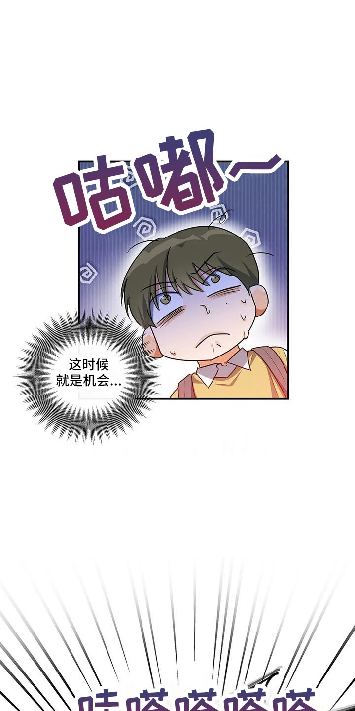 《另一个我》漫画最新章节第55章：等一下免费下拉式在线观看章节第【6】张图片