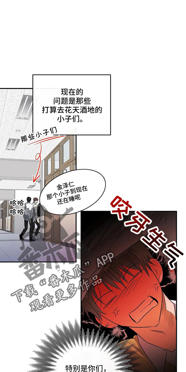 《另一个我》漫画最新章节第55章：等一下免费下拉式在线观看章节第【23】张图片