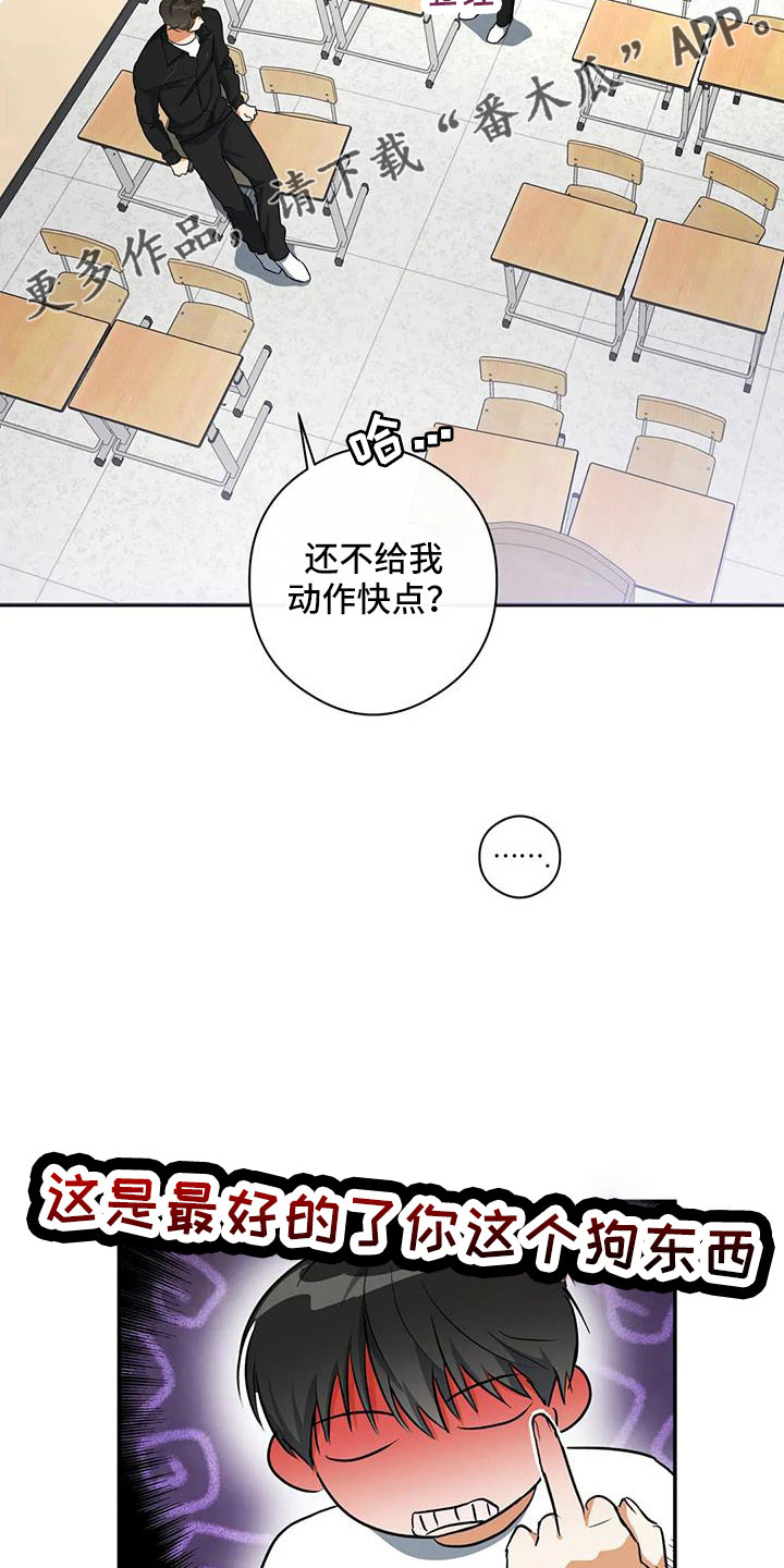 《另一个我》漫画最新章节第55章：等一下免费下拉式在线观看章节第【13】张图片