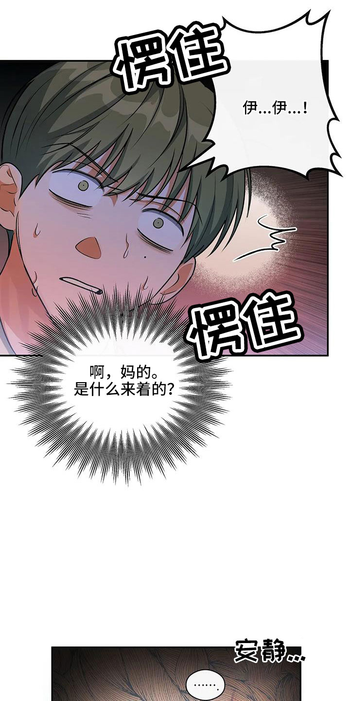 《另一个我》漫画最新章节第55章：等一下免费下拉式在线观看章节第【4】张图片